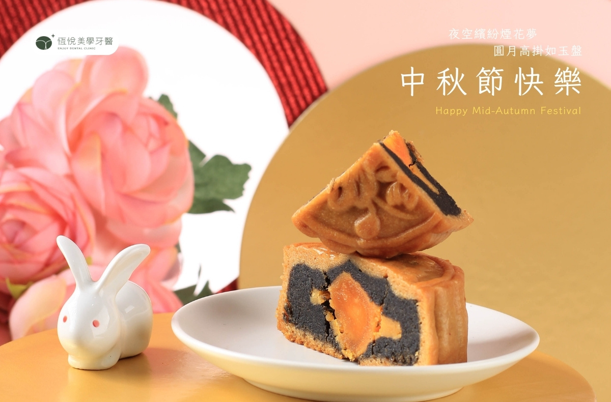 Read more about the article 休診公告|恆悅美學牙醫2023中秋節休診資訊