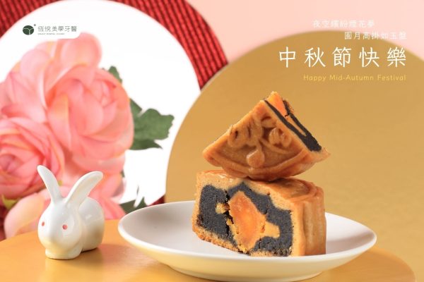 2023中秋節賀卡-恆悅
