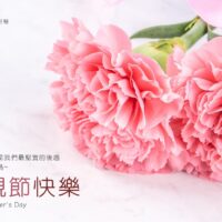 2023母親節賀卡-恆悅