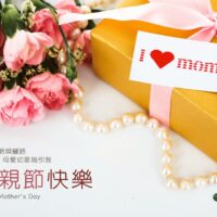 2024母親節賀卡-恆悅