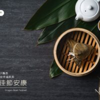 2024端午節賀卡-恆悅