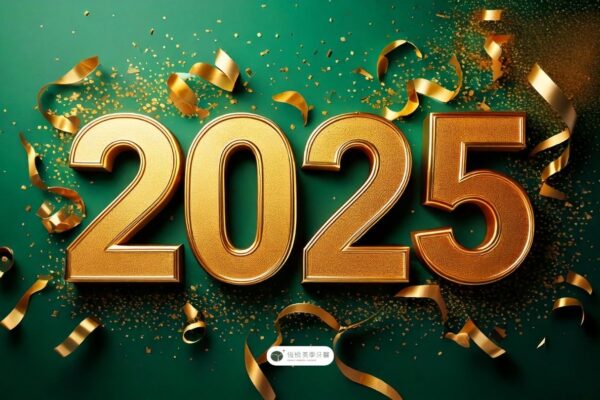 2025元旦圖卡-恆悅