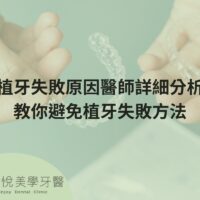 doctors-detail-reasons-for-dental-implant-failure