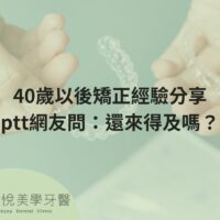 sharing-experience-in-correction-after-40-years-old