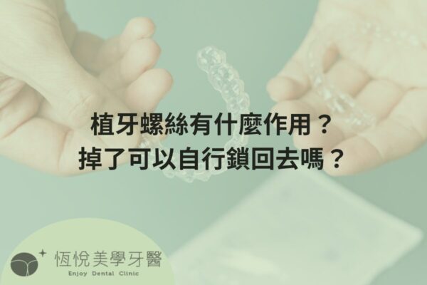 what-are-dental-implant-screws