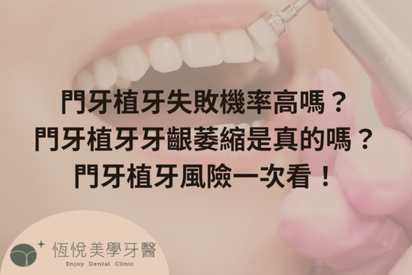 補骨粉不能省，醫：忽略補骨恐釀植牙失敗