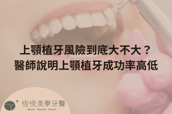 補骨粉不能省，醫：忽略補骨恐釀植牙失敗 (2)